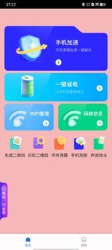 粉樱生活助手v1.21.0.1