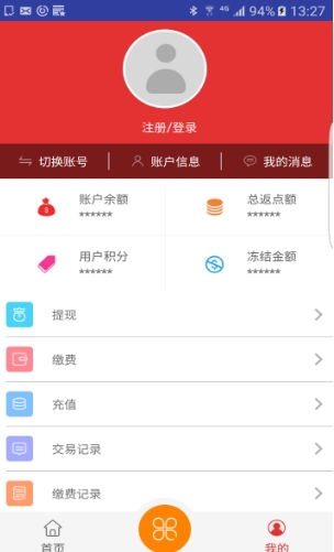 一网无垠app