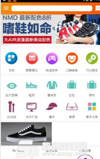 安福现货app免费版截图