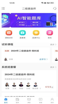 爭學網v2.1.27