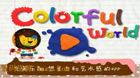 多纳学英语彩色的世界安卓版(手机儿童学英语软件) v1.3 免费版
