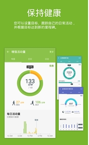 S健康Android版