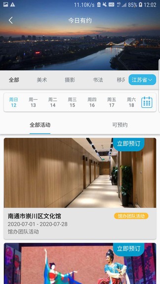 苏心游最新版appv1.2.14