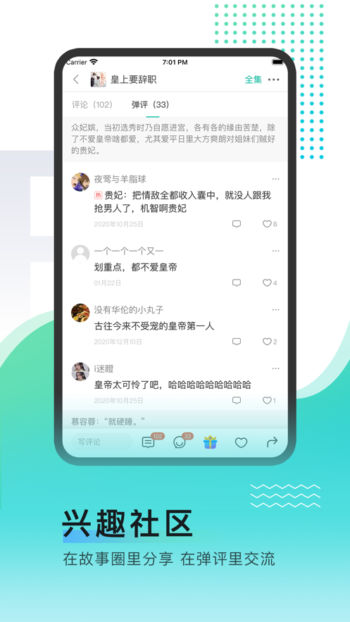 每天读点故事v6.6.7