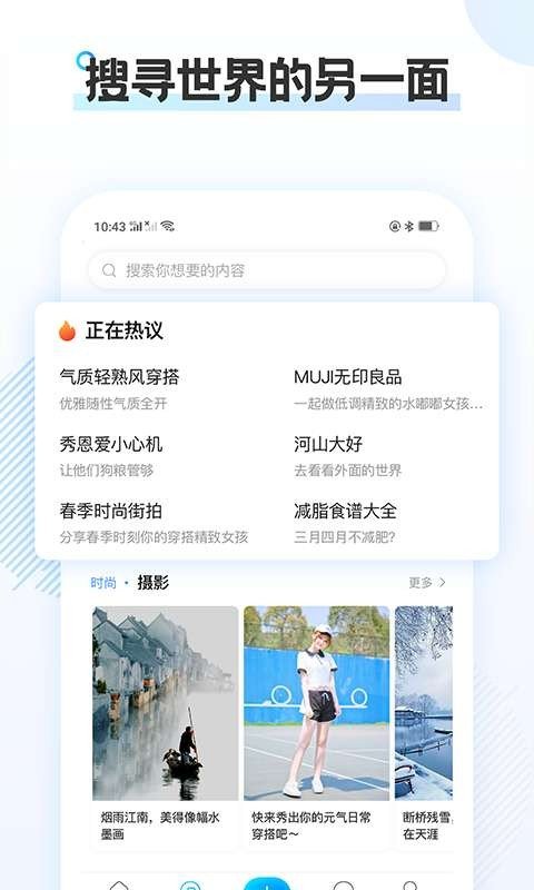 云游appv1.4.0