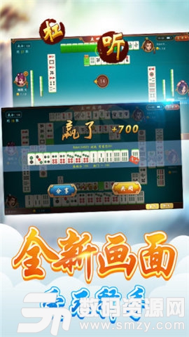 二七云南棋牌个旧麻将图2