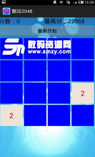 酷玩2048安卓版