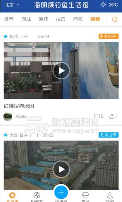 海明威安卓版截图