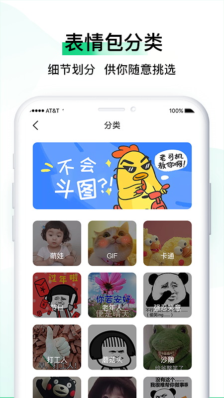 小熊表情包app1.2.7