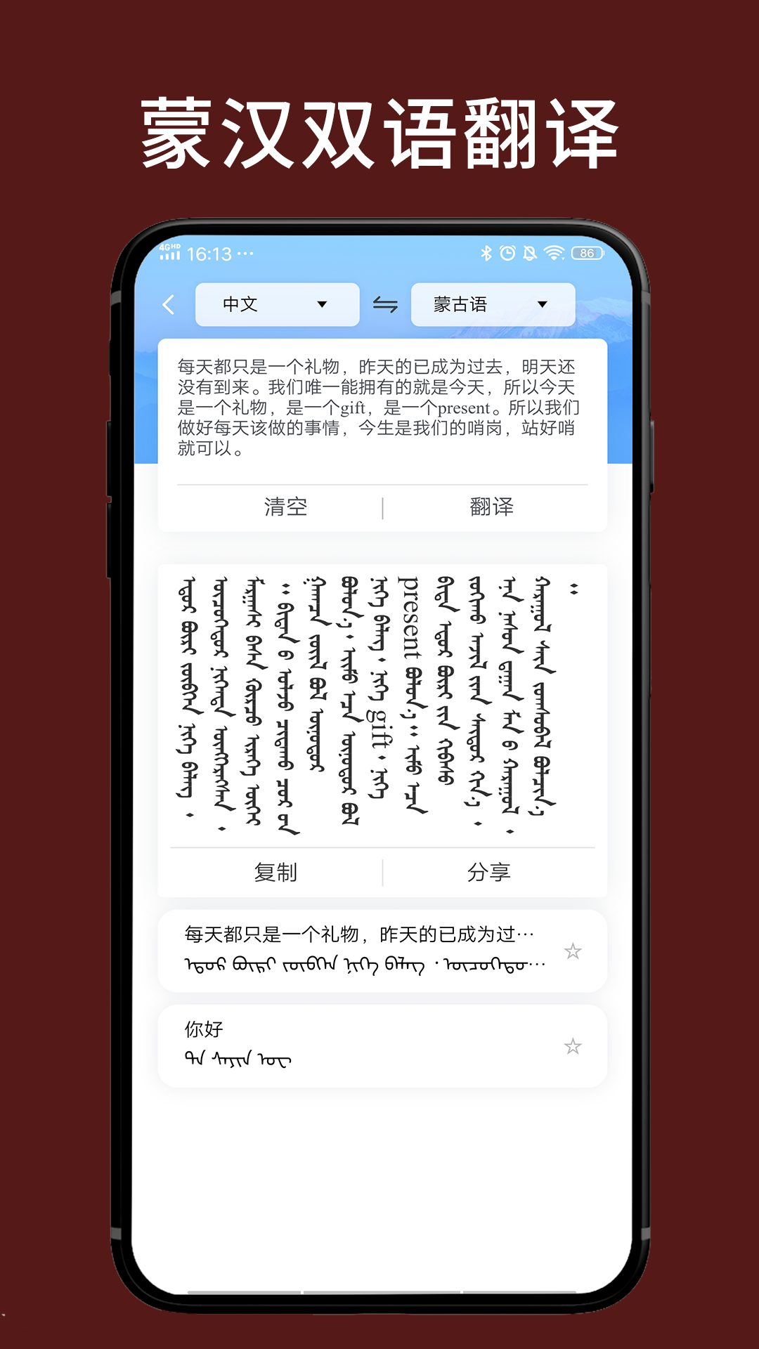 蒙古文翻译词典app 1.1.21.4.2