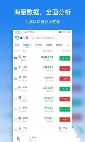 鹿网交易所v0.3.7