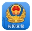沈阳易行免费安卓版(出行服务app) v2.4.4 手机最新版