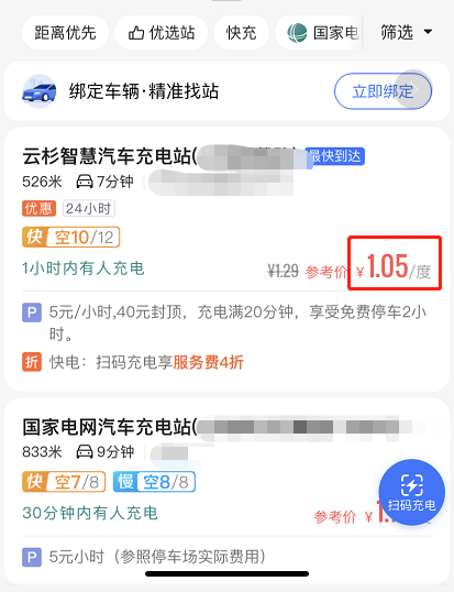 【高德地圖怎麼獲取汽車充電站位置】