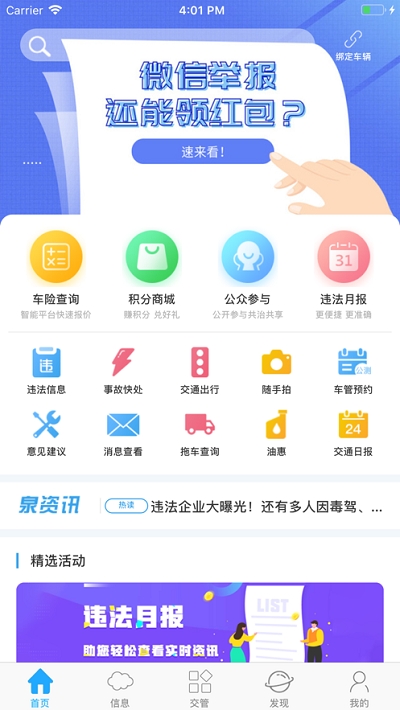 济南学法积分抵扣v3.2.7