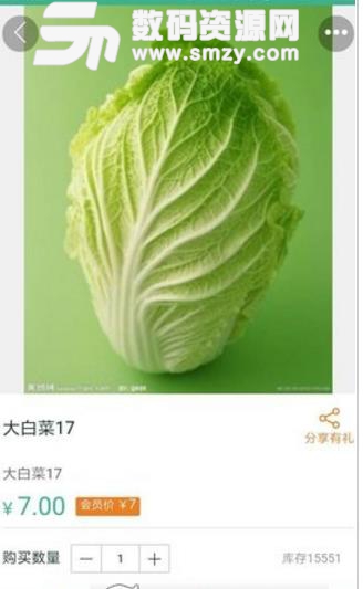 超大生鲜免费版介绍