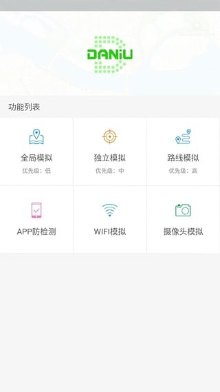 daniu大牛appv1.10.3