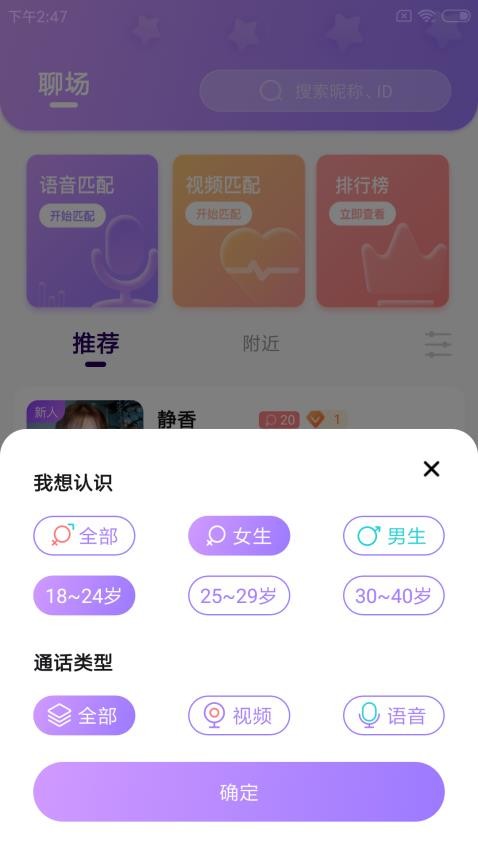 伊人交友app1.1.0