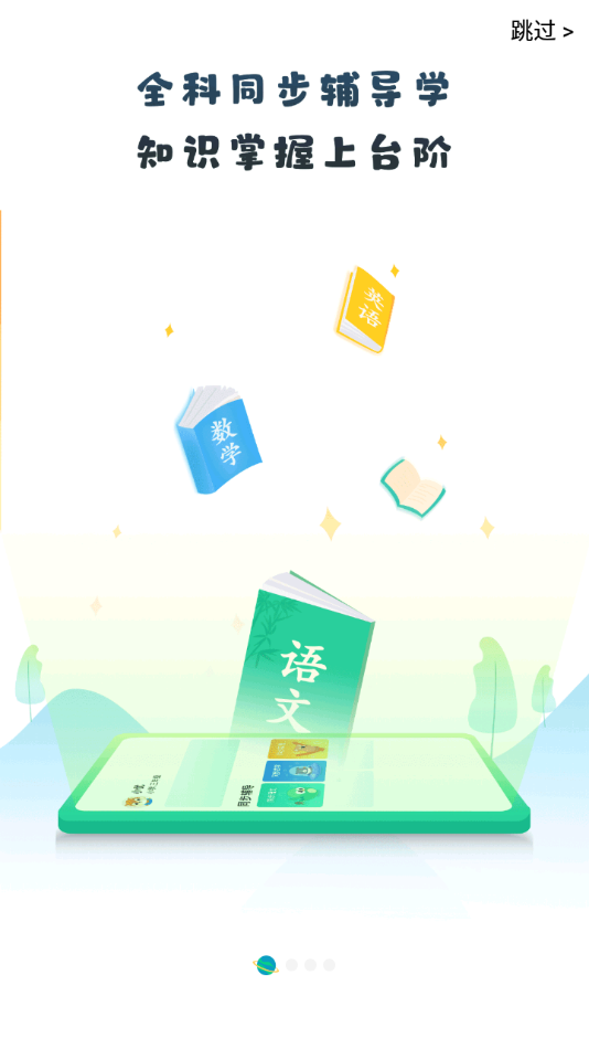 青城教育家辅版app3.0.002