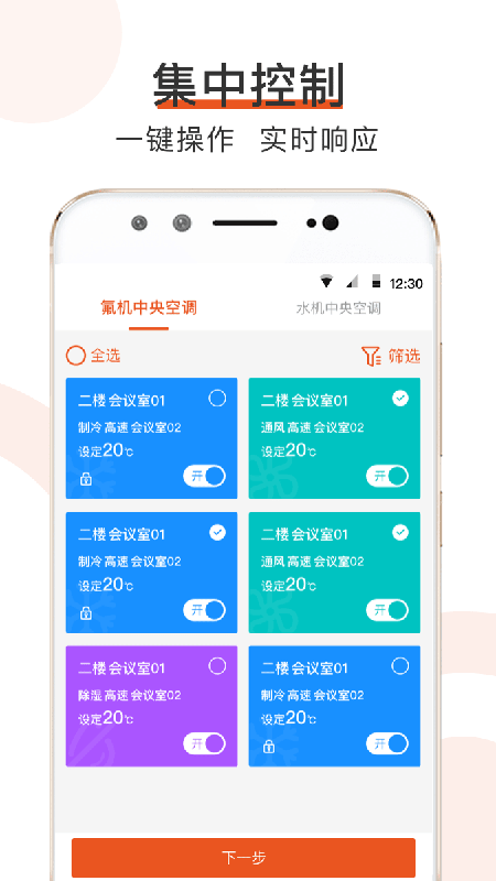 橙智云app1.5.7