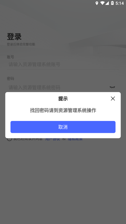 宇信协同办公app2.24.420