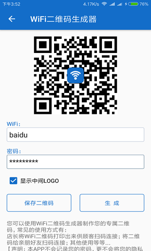 萬能wifi連接鑰匙21.10.30