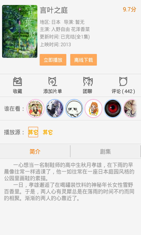 好看动漫v8.1.5.0