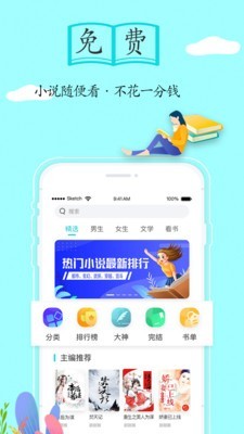 随阅免费小说v1.6.3 