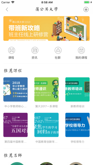 新学习appv3.2.4