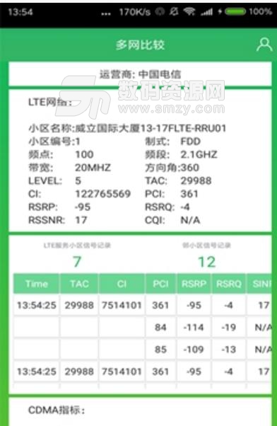 羚云路测最新版下载