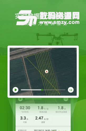 大疆农业服务平台手机版图片