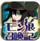 魔物娘召唤记安卓版(冒险RPG手游) v1.3 最新版