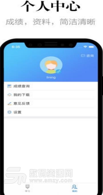 自考過程考核免費APP