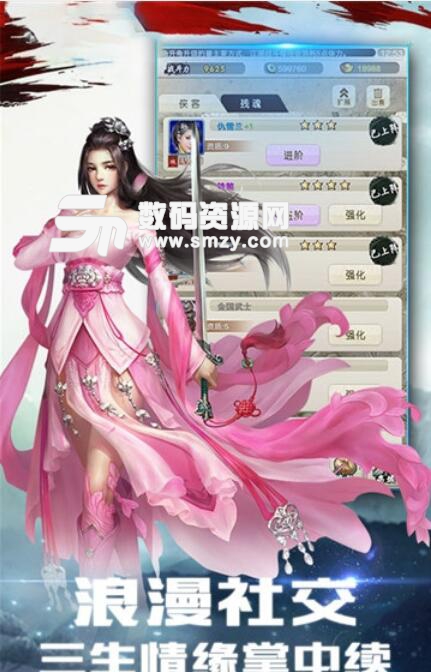 御剑宗师BT版