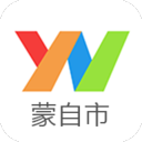 云南通蒙自市免费版(本地资讯服务) v2.0.1 Android版