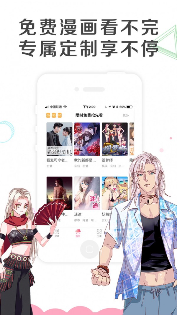 艾哢漫畫appv1.0.5