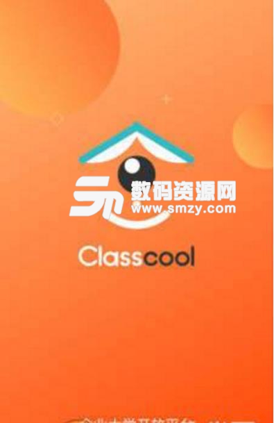 Classcool最新版