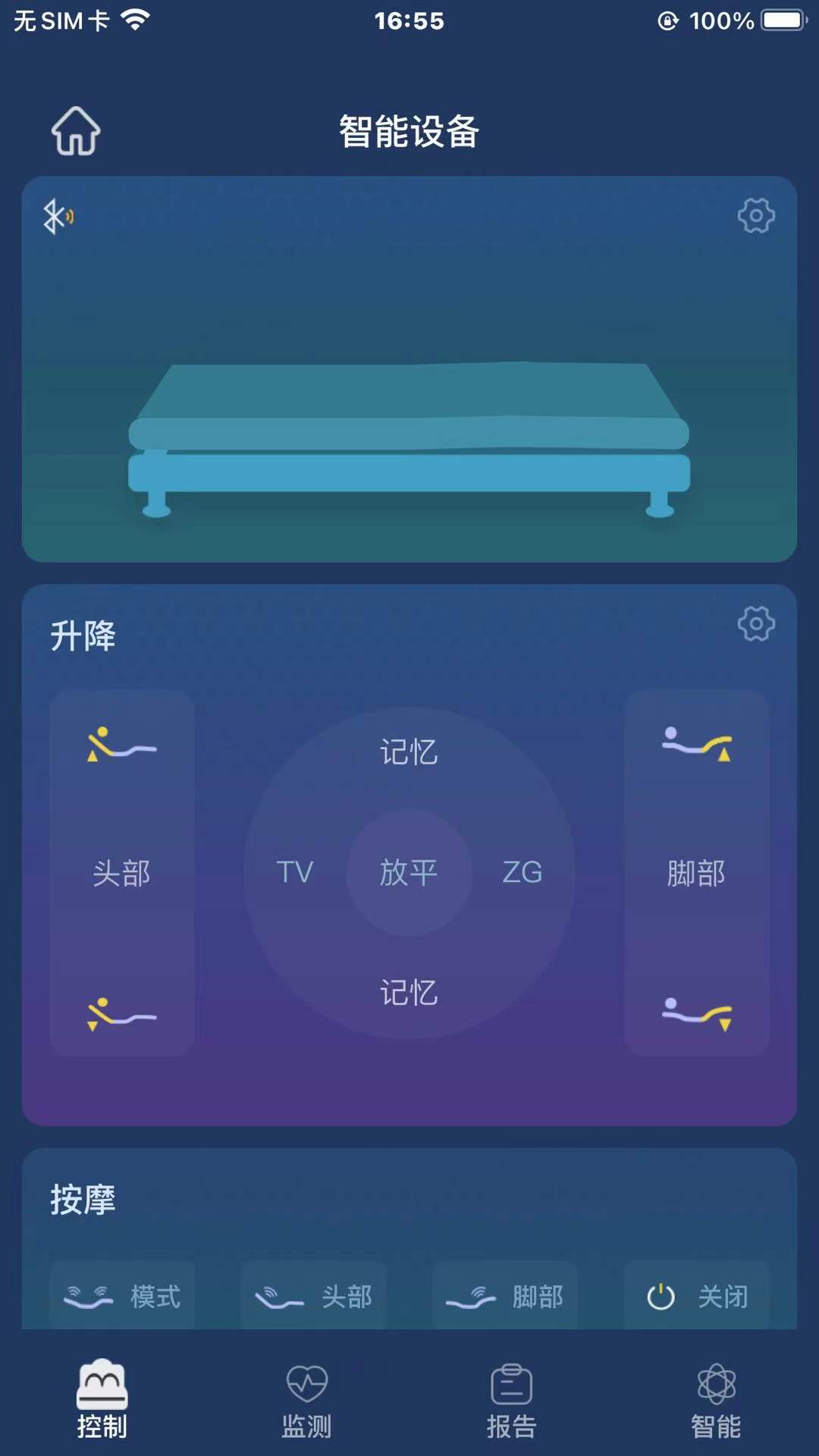 梦享睡眠appv1.2.9