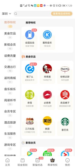 每日聚福appv1.5.4.3