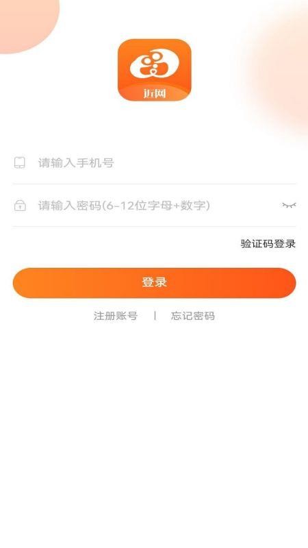 近网商城app1.1.8