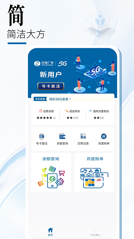 中国广电app1.2.3