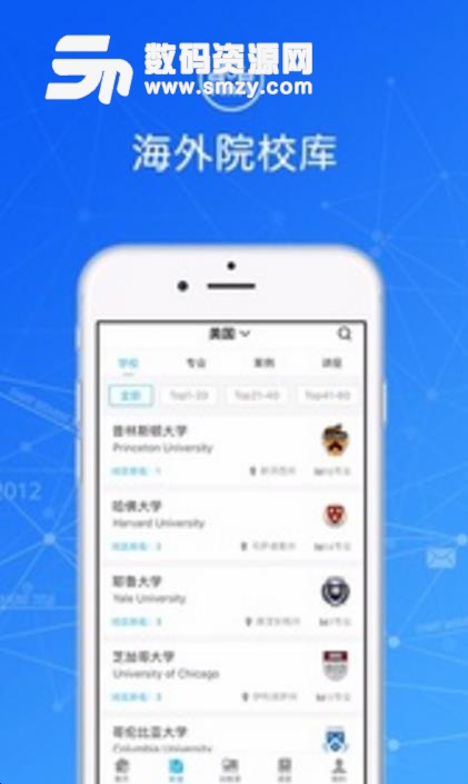 指南者留学app安卓版