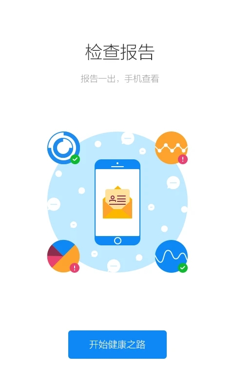 健康南京app下载4.8.7