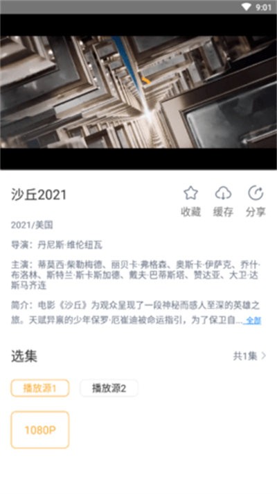 黑豹影视大全v2.2