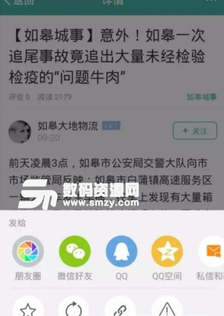 深度如皋app下载