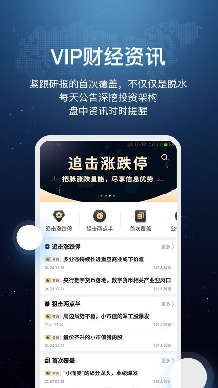 环球老虎财经v1.9.4