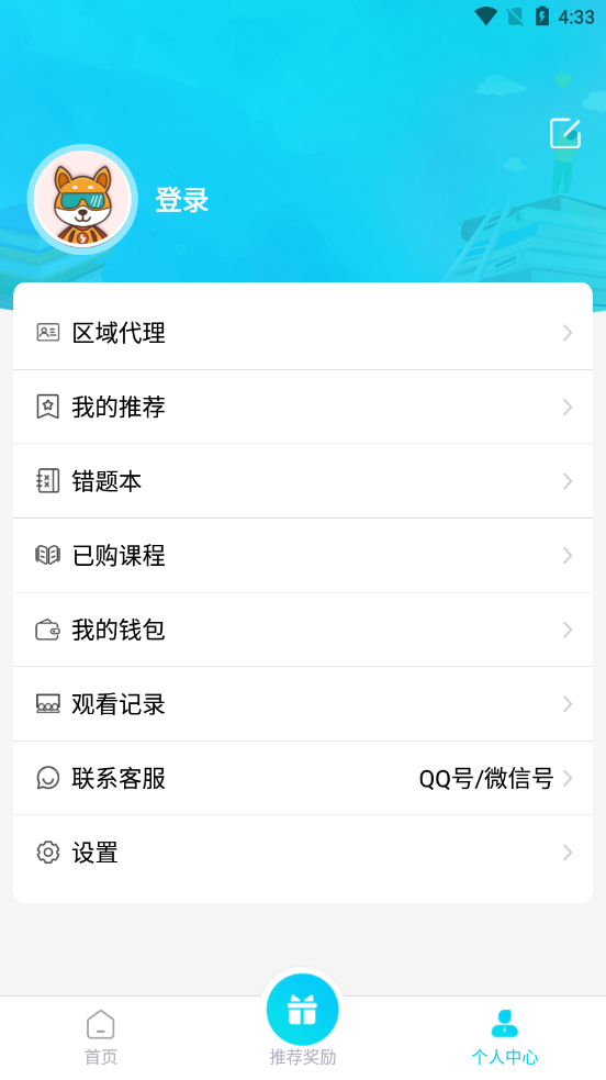 学到教育appv1.4.2