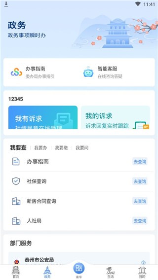 祥泰码v2.1.7