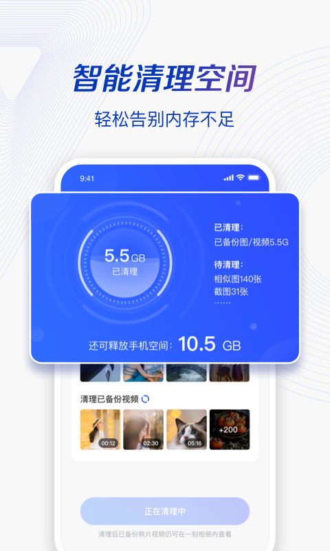 一刻相册appv3.13.2