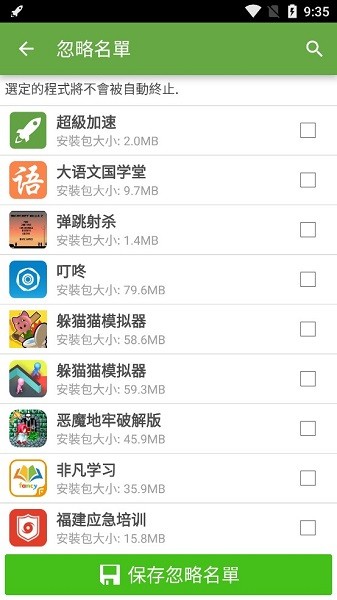 超級加速app1.2.28