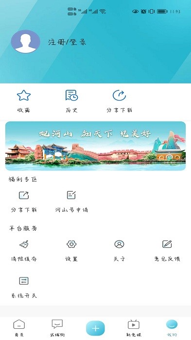 河山新聞appv1.2.3